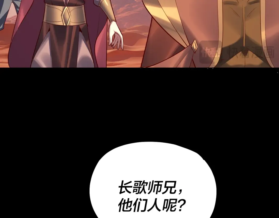 第148话 神皇子掏心掏肺 第62页