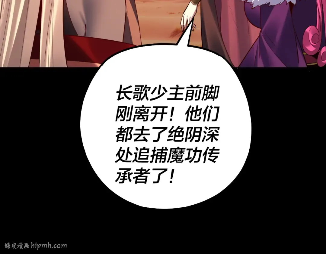 第148话 神皇子掏心掏肺 第64页