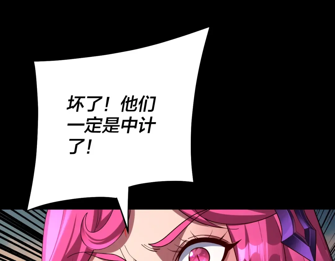 第148话 神皇子掏心掏肺 第65页