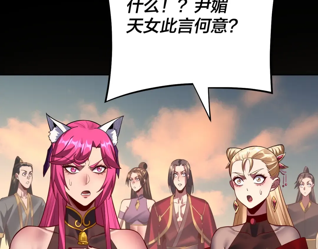 第148话 神皇子掏心掏肺 第67页