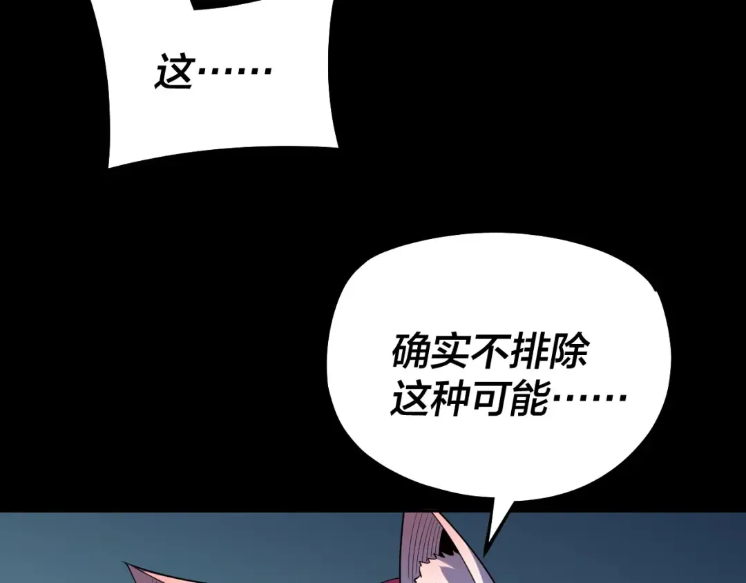 第148话 神皇子掏心掏肺 第71页