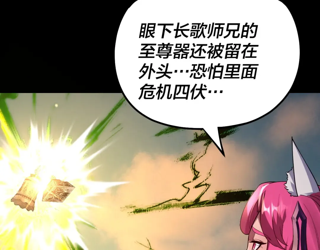 第148话 神皇子掏心掏肺 第74页