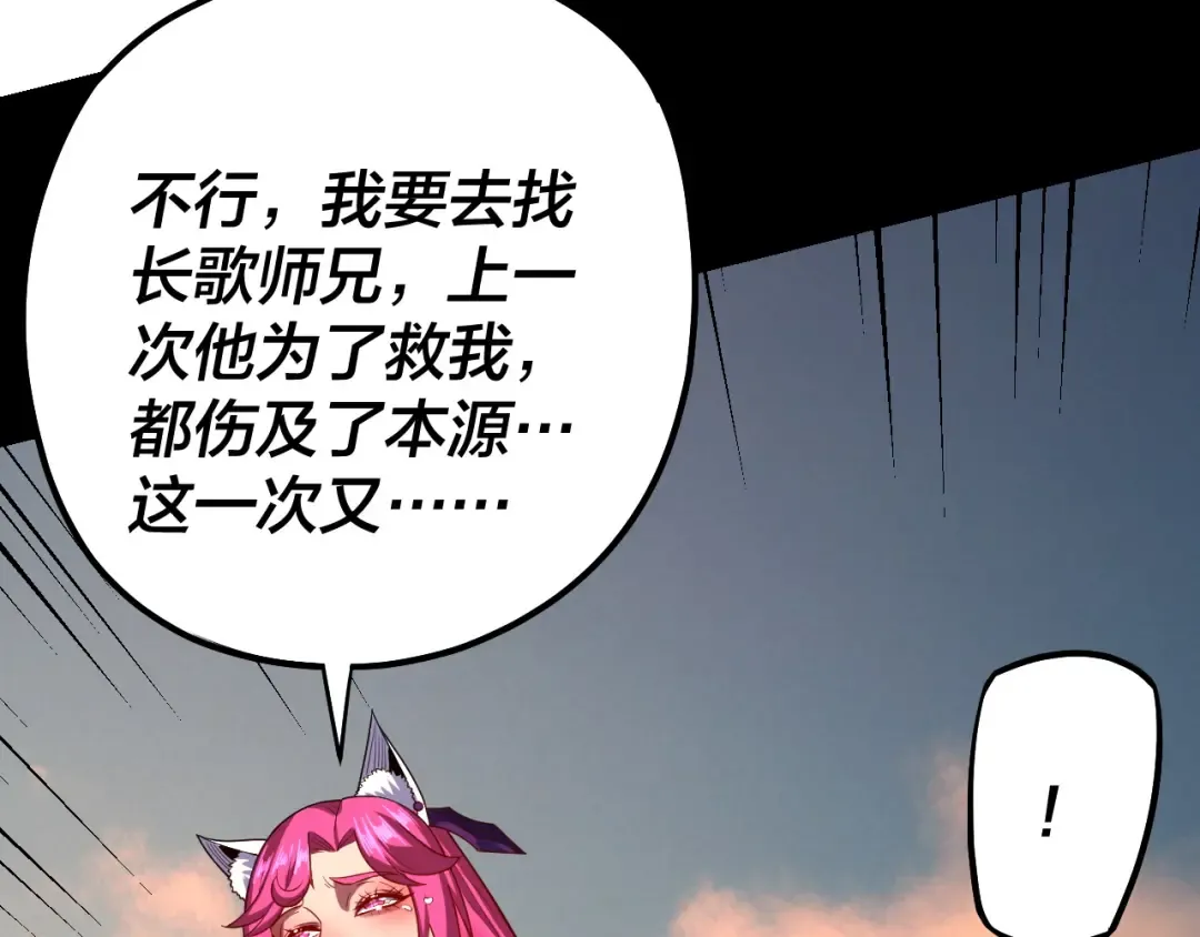 第148话 神皇子掏心掏肺 第78页