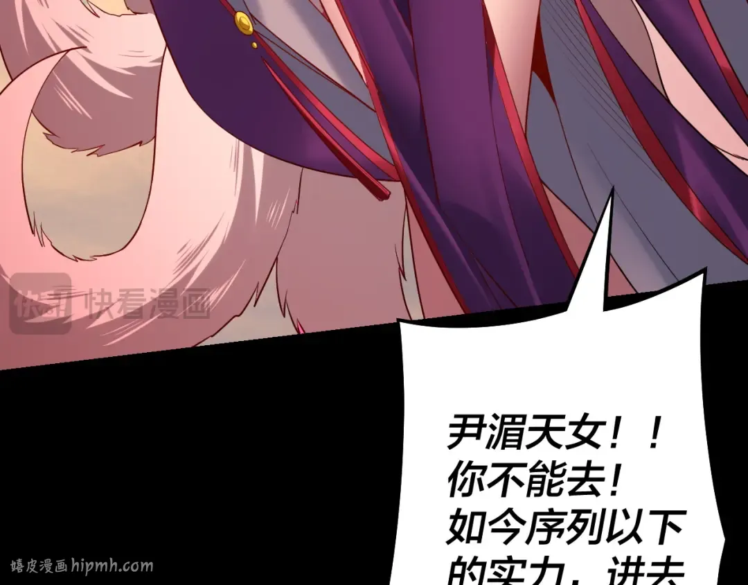 第148话 神皇子掏心掏肺 第80页