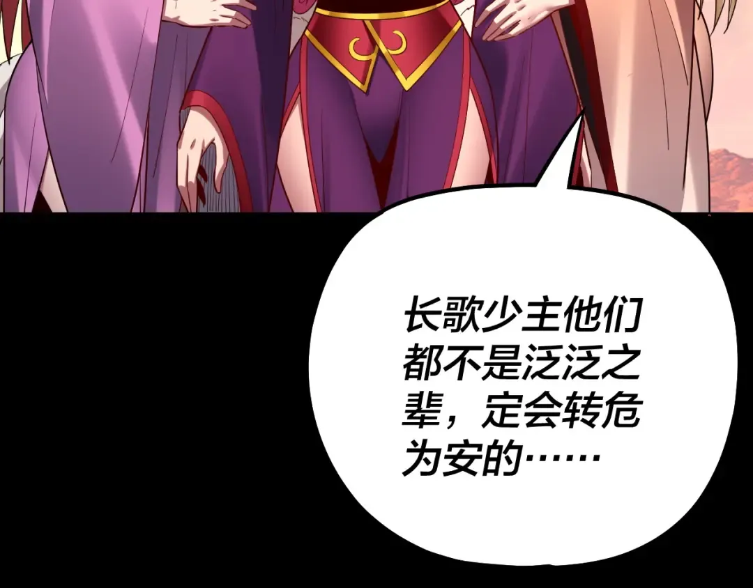第148话 神皇子掏心掏肺 第83页