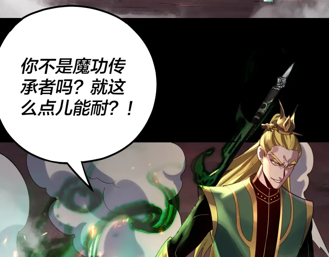 第148话 神皇子掏心掏肺 第91页