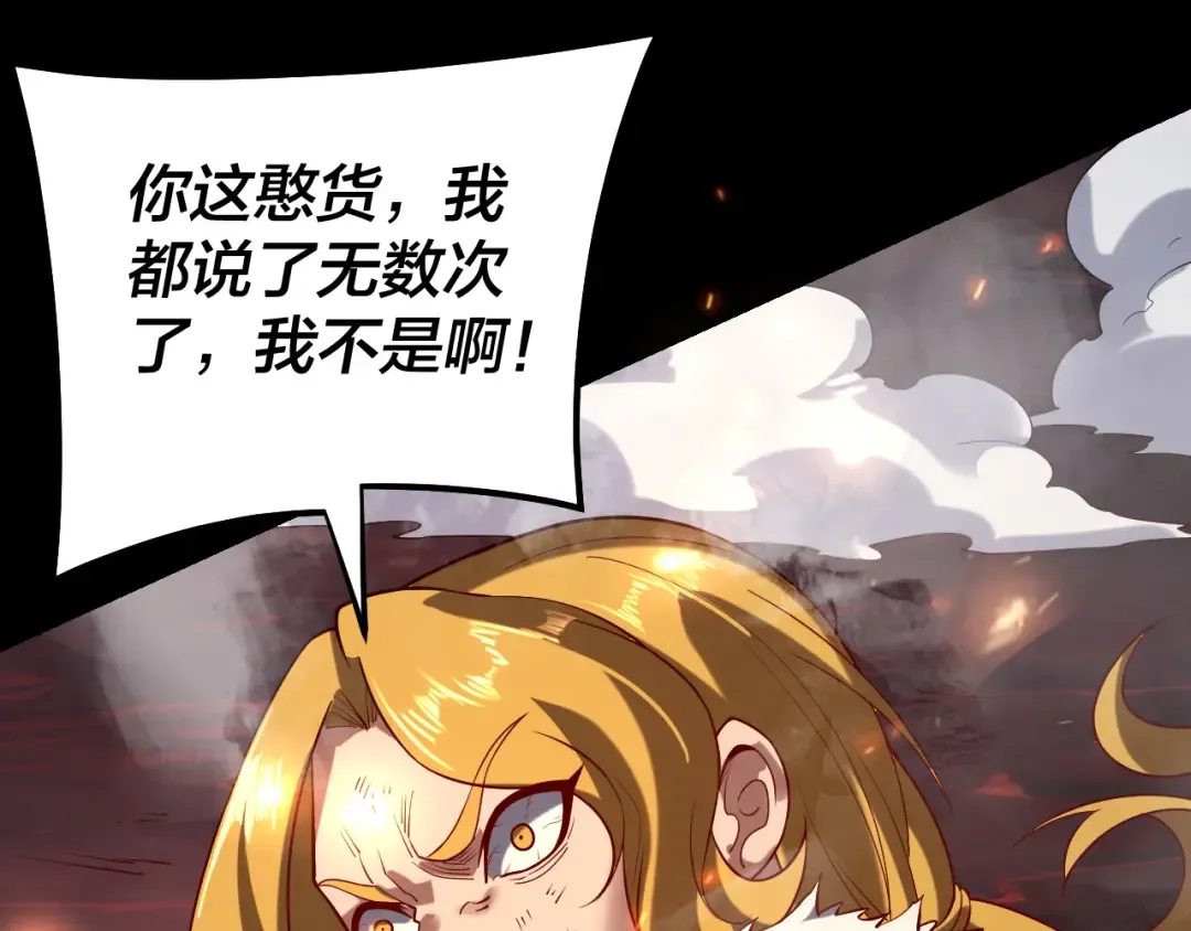 第148话 神皇子掏心掏肺 第94页