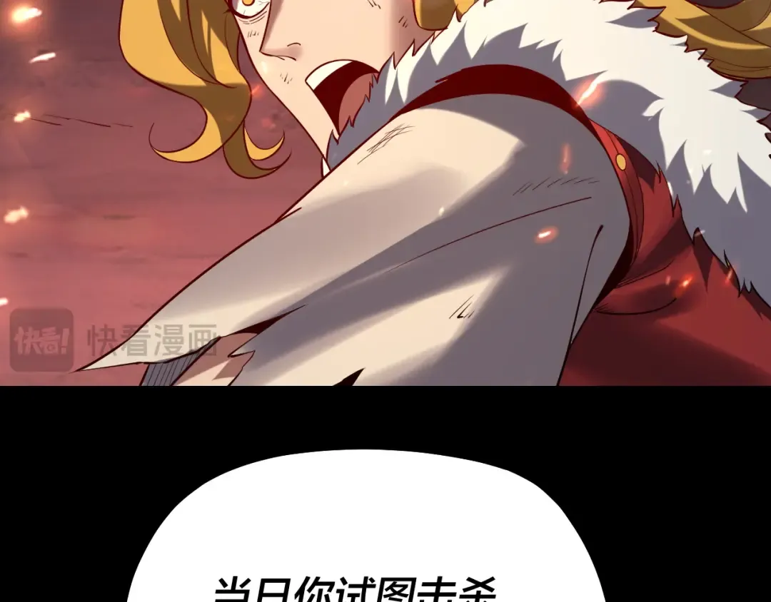 第148话 神皇子掏心掏肺 第95页