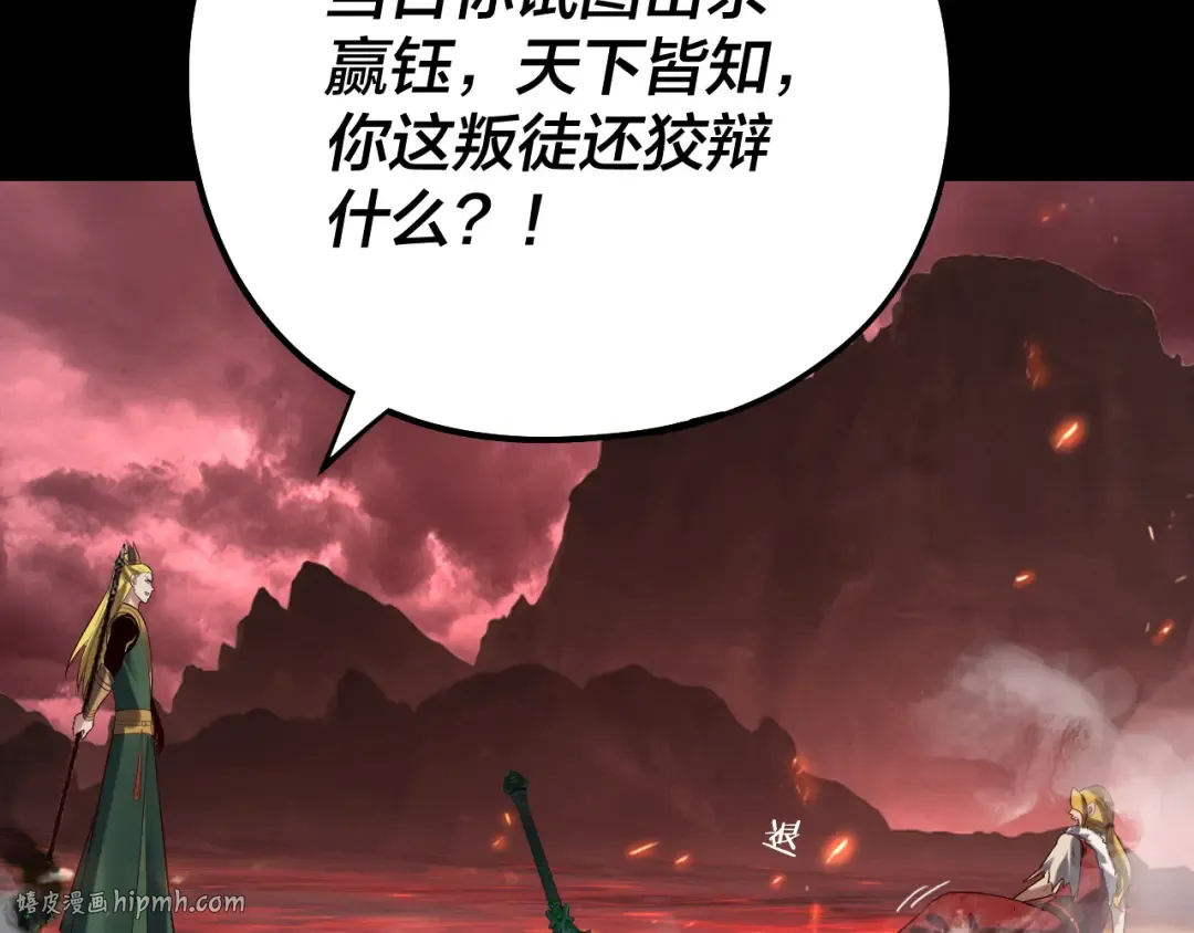 第148话 神皇子掏心掏肺 第96页