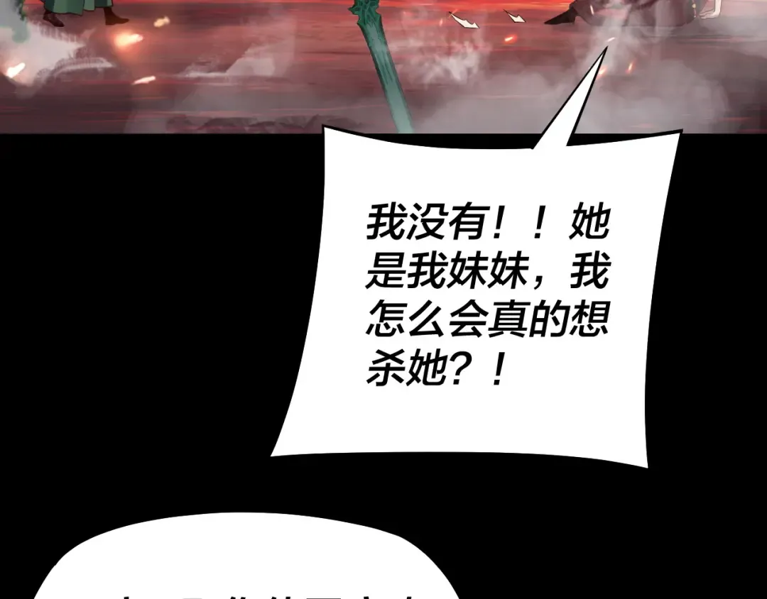 第148话 神皇子掏心掏肺 第97页