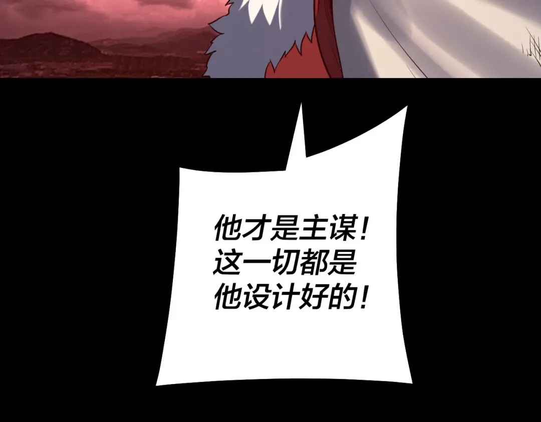 第148话 神皇子掏心掏肺 第101页