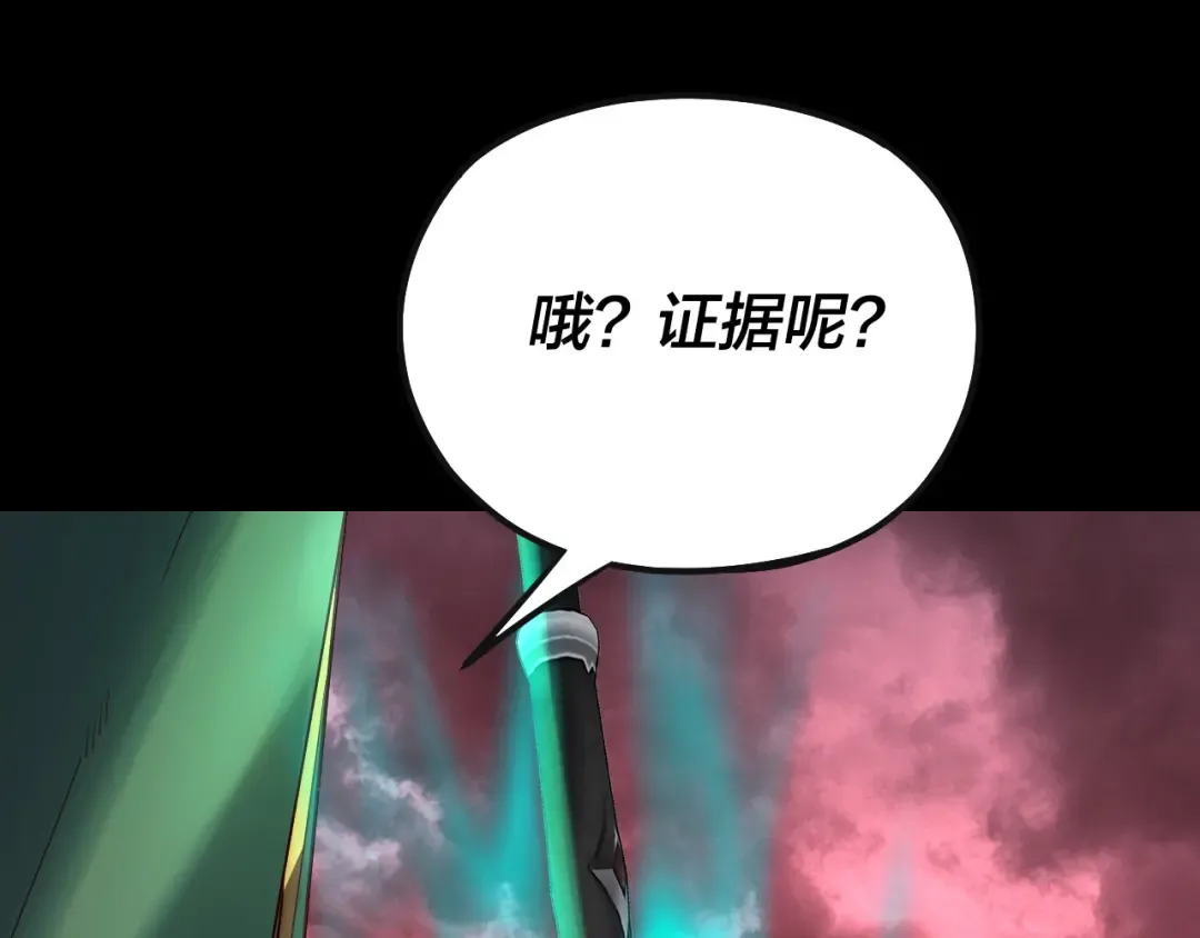 第148话 神皇子掏心掏肺 第103页