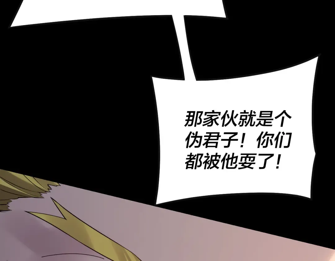 第148话 神皇子掏心掏肺 第106页
