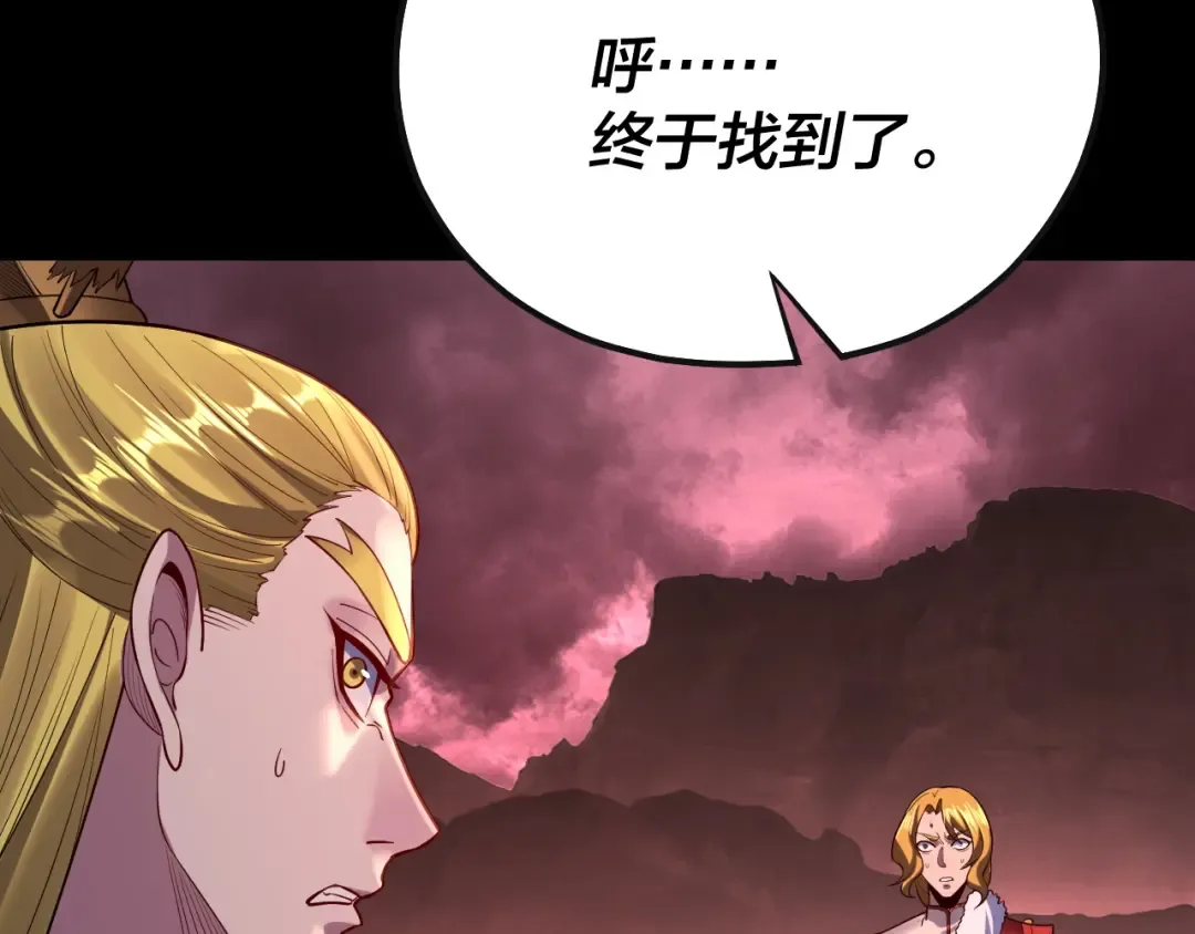 第148话 神皇子掏心掏肺 第108页