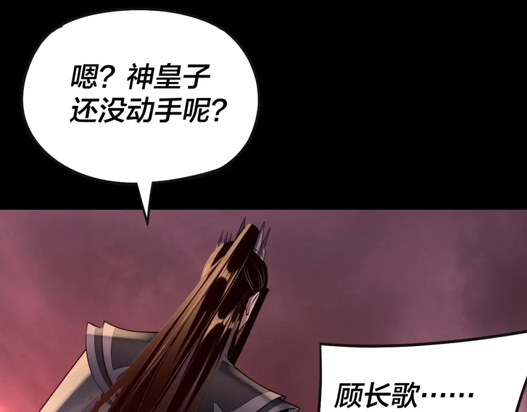 第148话 神皇子掏心掏肺 第110页