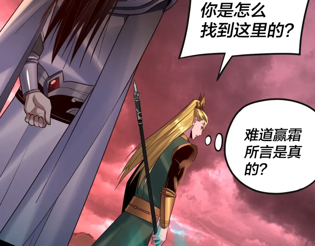 第148话 神皇子掏心掏肺 第111页