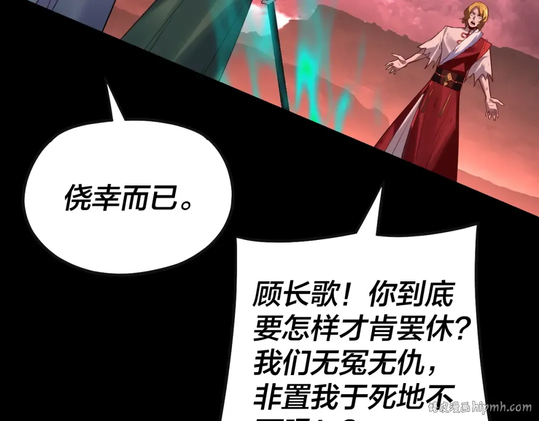 第148话 神皇子掏心掏肺 第112页