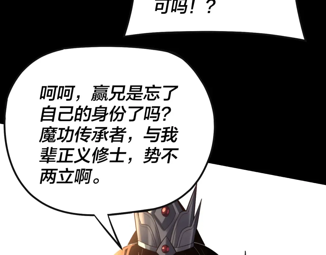 第148话 神皇子掏心掏肺 第113页
