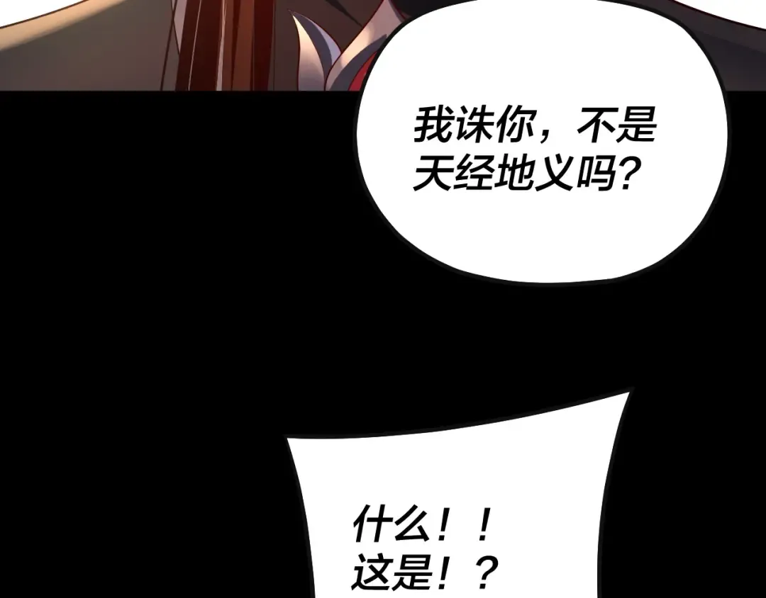 第148话 神皇子掏心掏肺 第115页