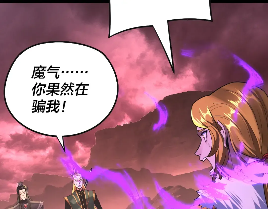 第148话 神皇子掏心掏肺 第116页