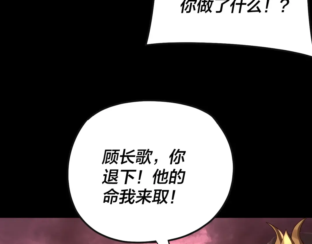 第148话 神皇子掏心掏肺 第119页