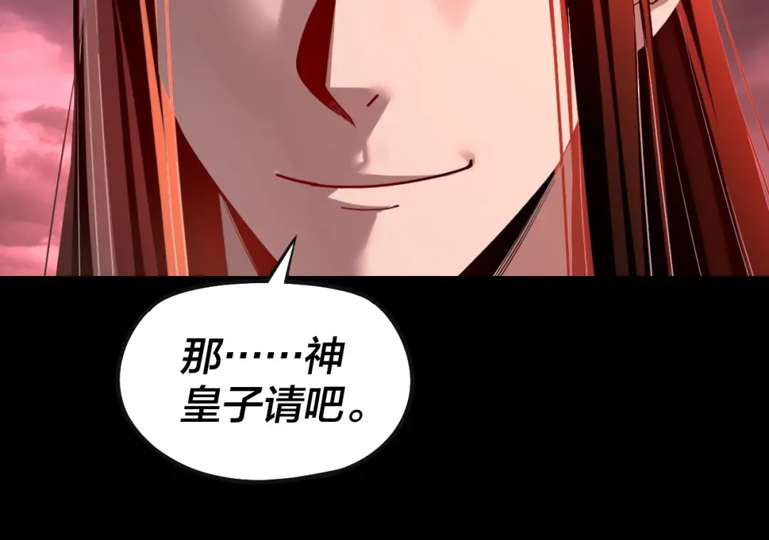 第148话 神皇子掏心掏肺 第122页