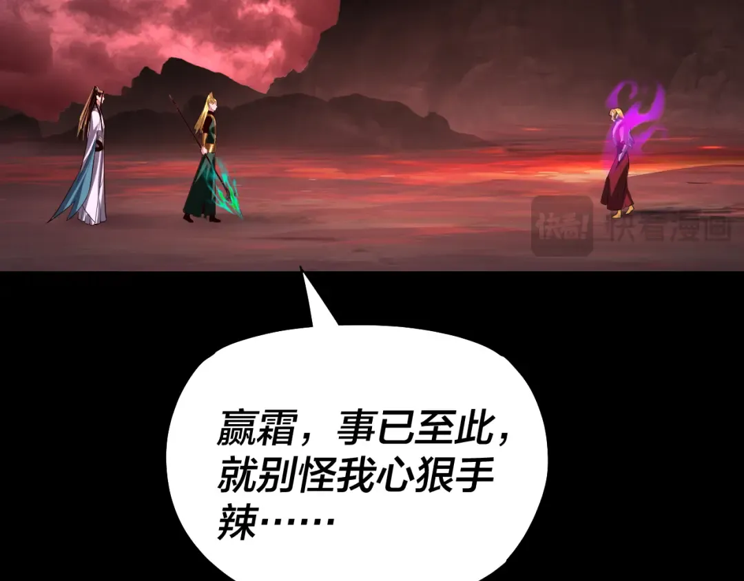 第148话 神皇子掏心掏肺 第124页
