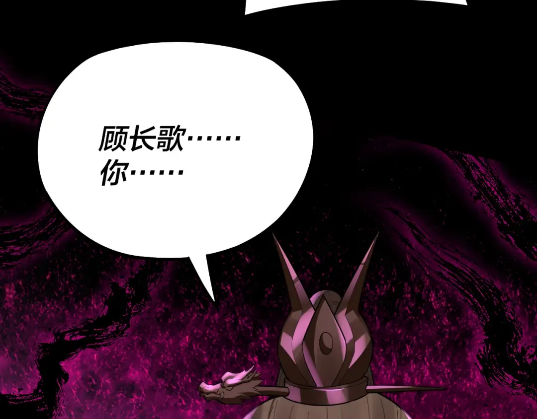 第148话 神皇子掏心掏肺 第129页