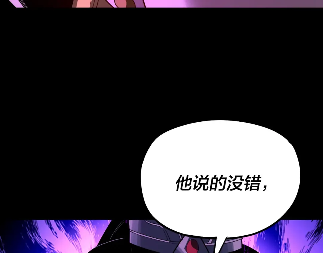 第148话 神皇子掏心掏肺 第134页