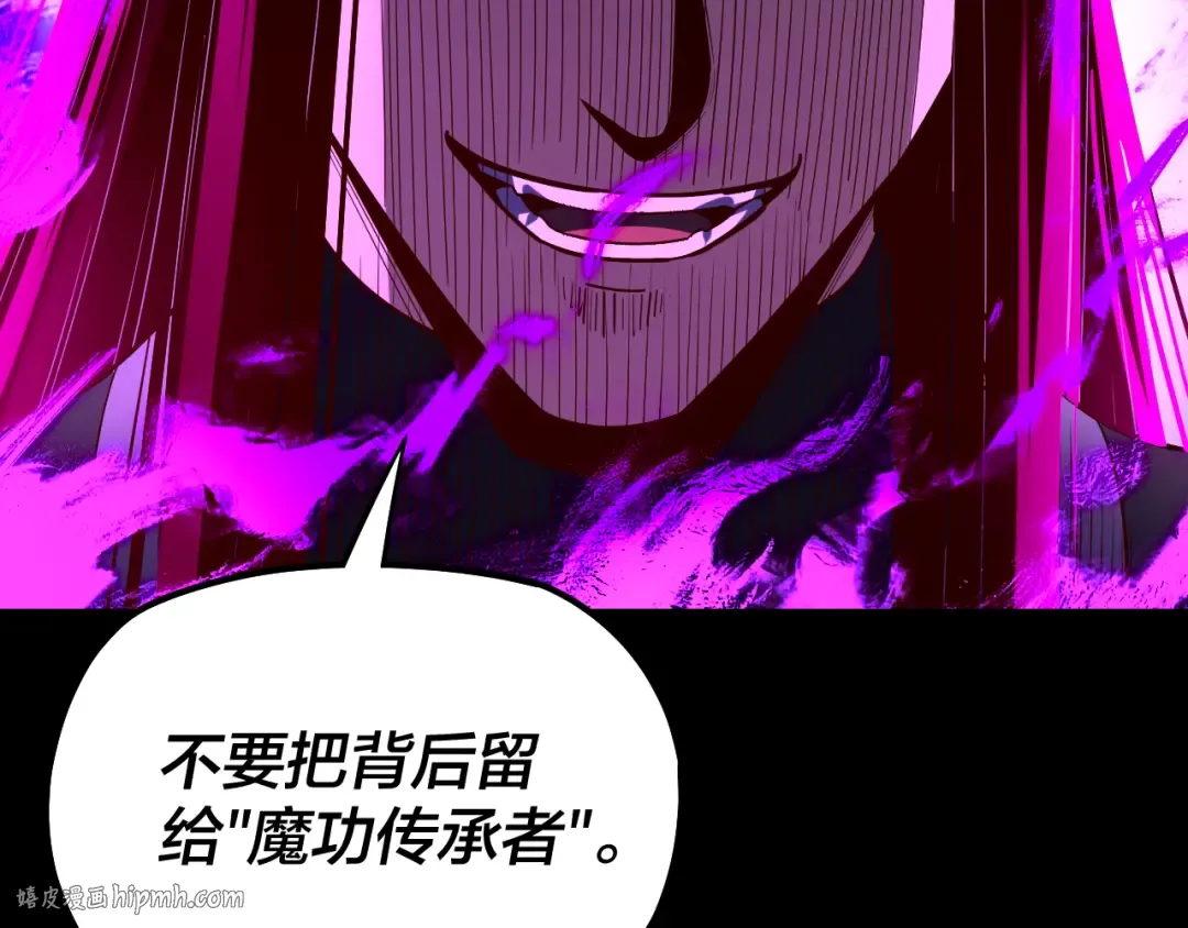 第148话 神皇子掏心掏肺 第136页