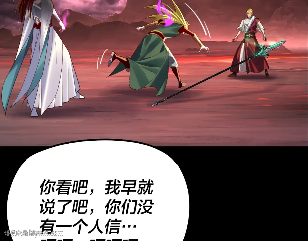 第149话 引导舆论 第8页
