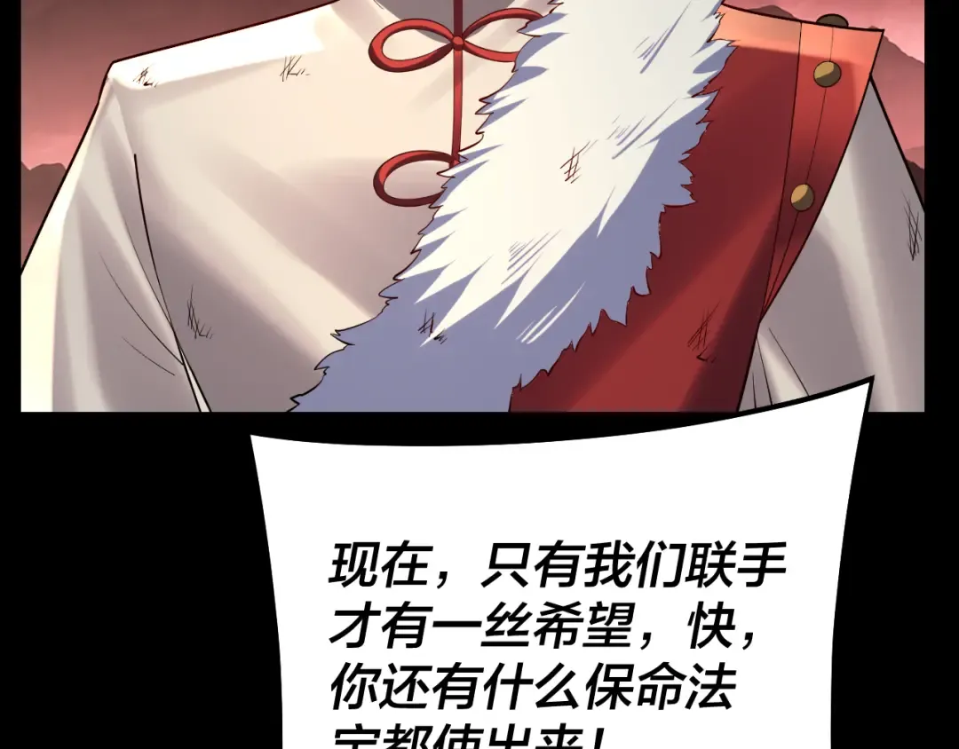 第149话 引导舆论 第10页