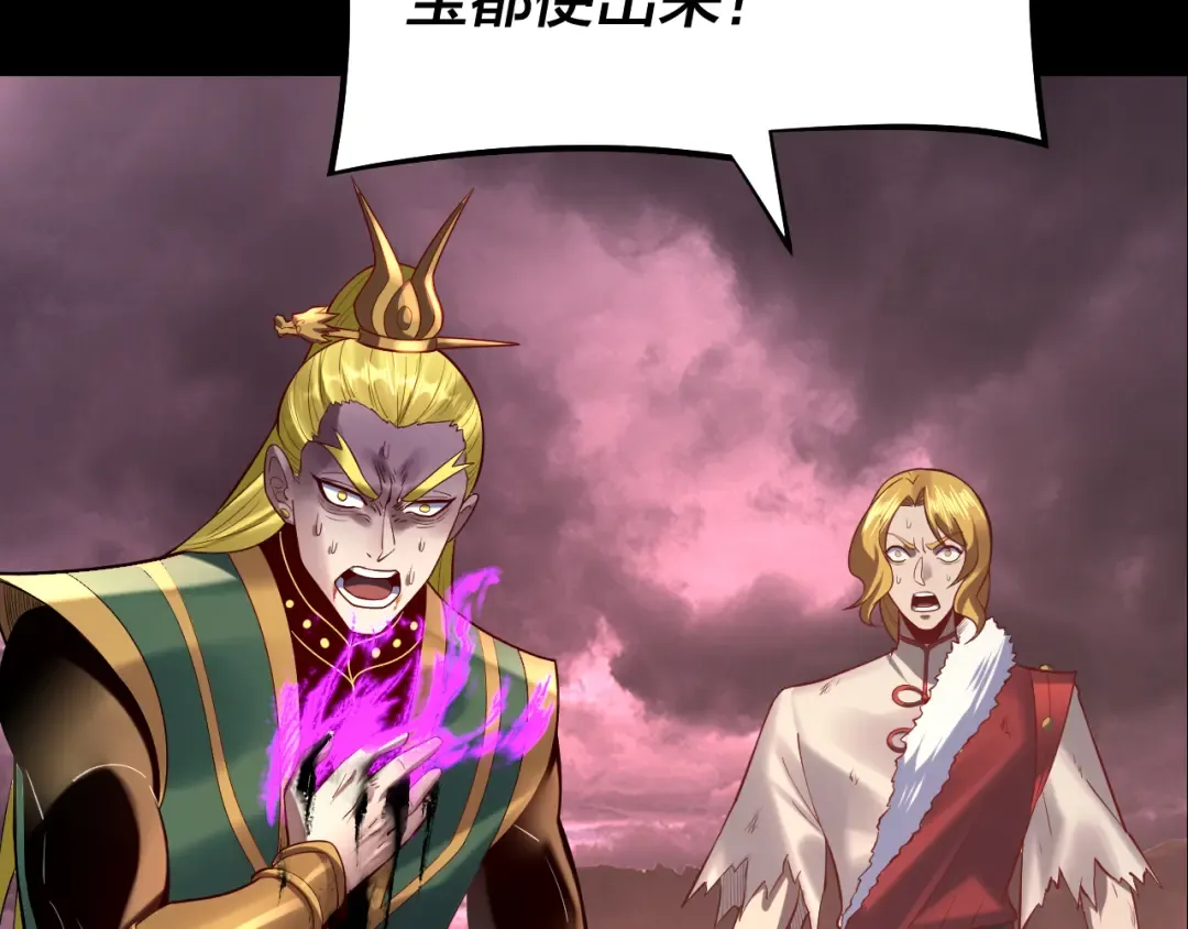 第149话 引导舆论 第11页