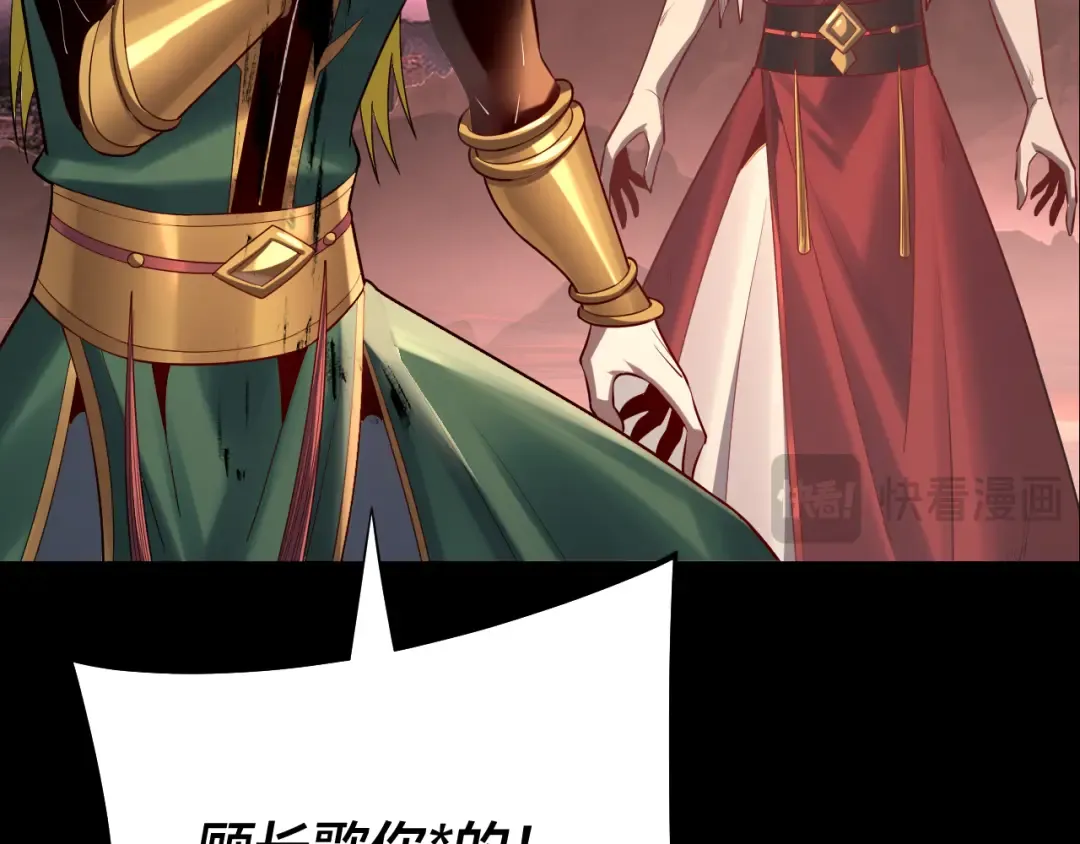 第149话 引导舆论 第12页