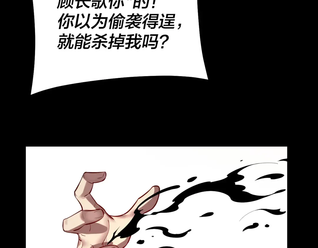 第149话 引导舆论 第13页