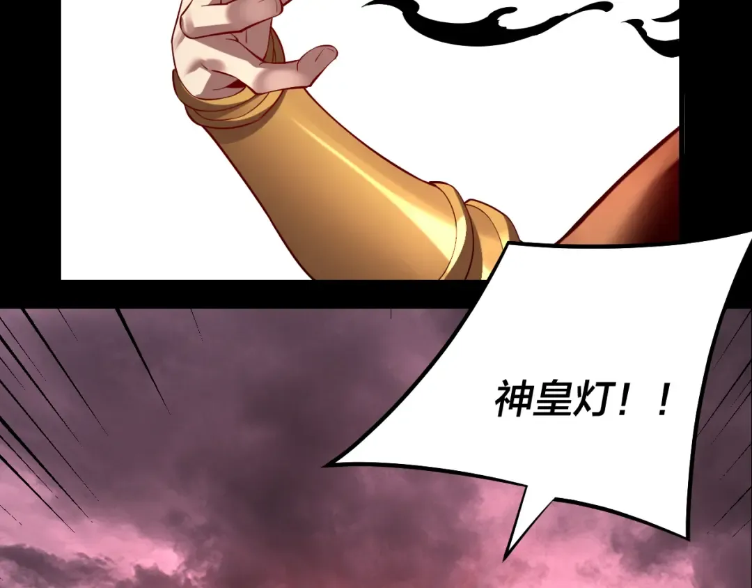 第149话 引导舆论 第14页