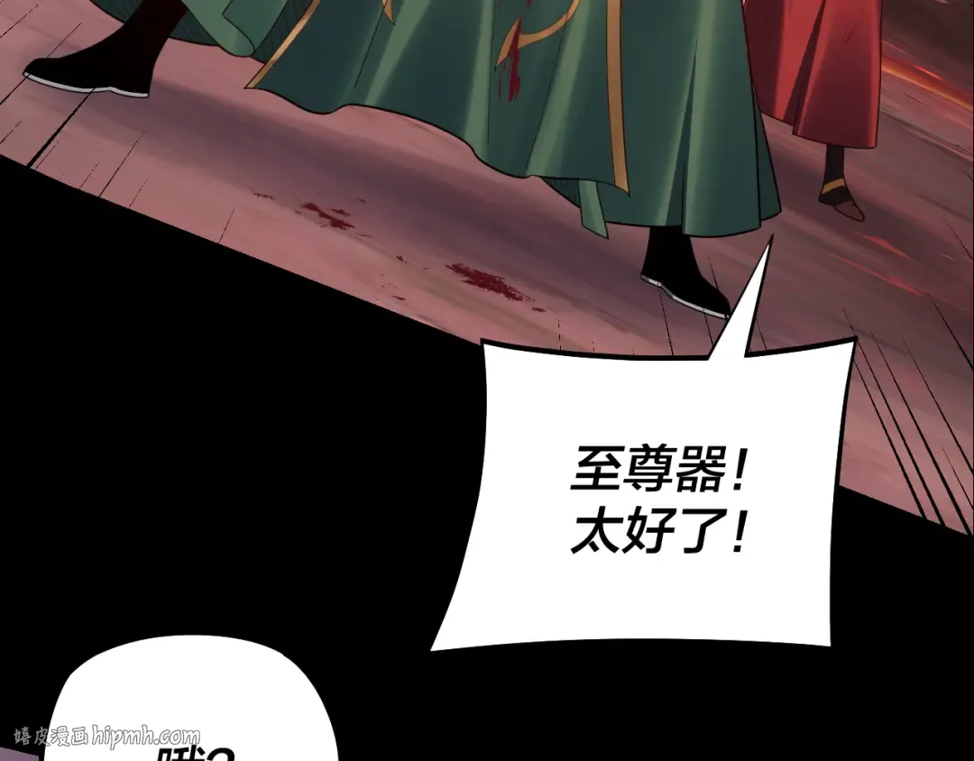 第149话 引导舆论 第16页
