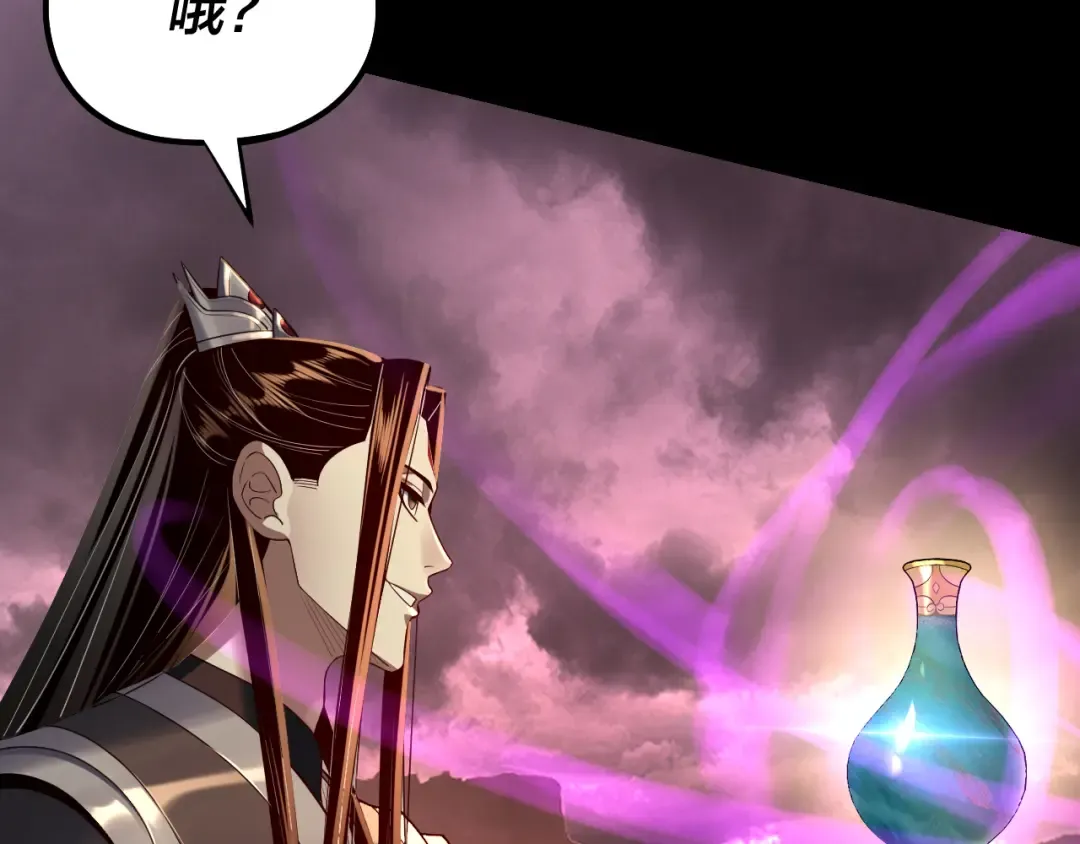 第149话 引导舆论 第17页