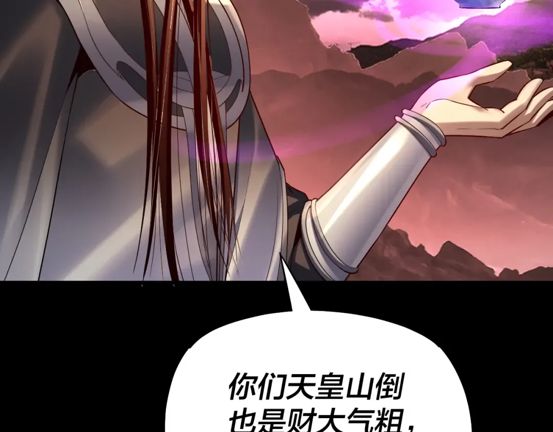 第149话 引导舆论 第18页
