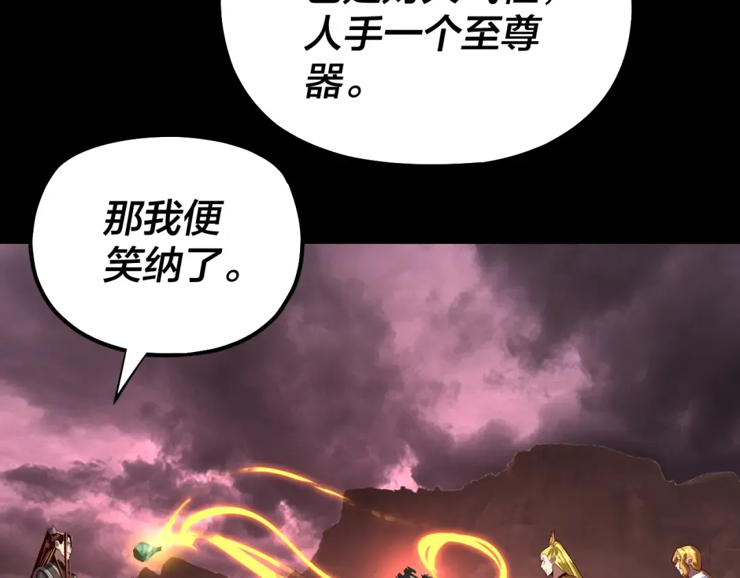 第149话 引导舆论 第19页