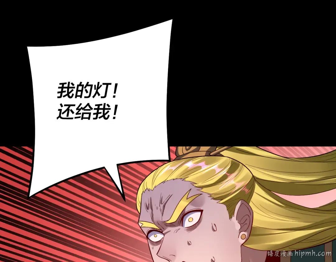 第149话 引导舆论 第24页