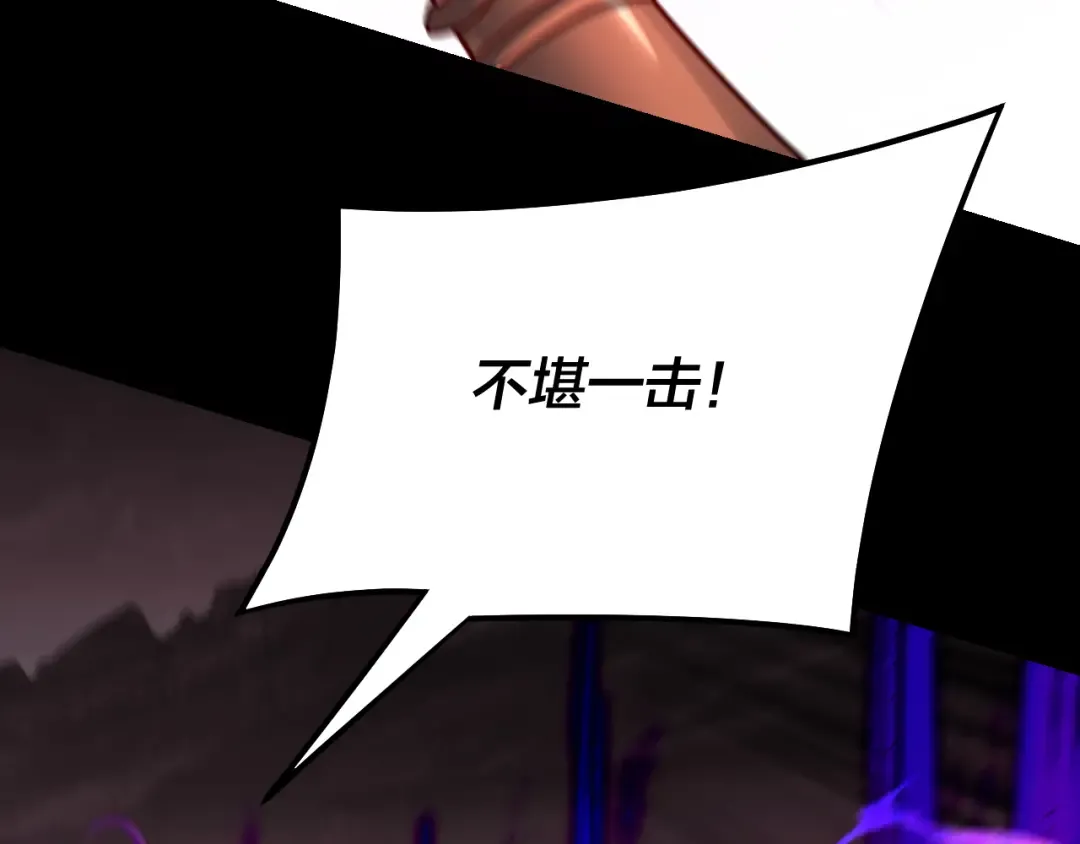 第149话 引导舆论 第30页