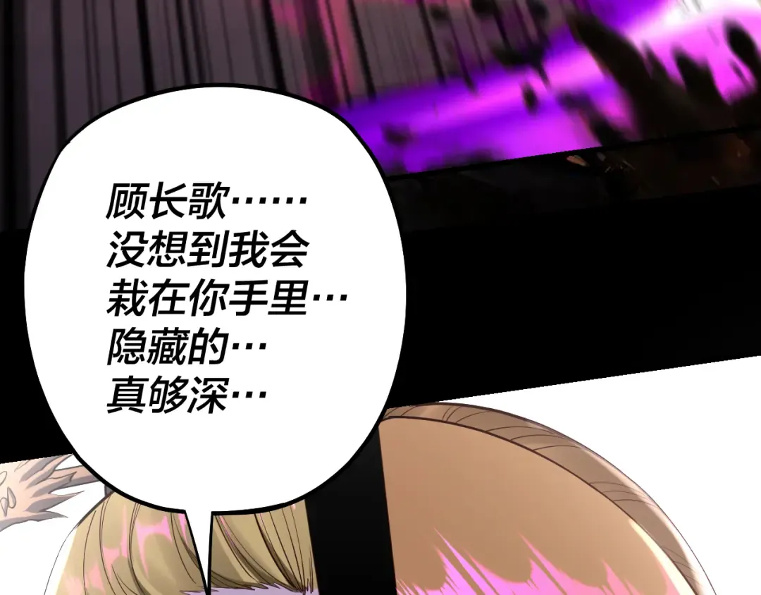 第149话 引导舆论 第33页