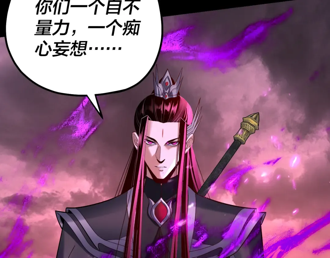 第149话 引导舆论 第36页