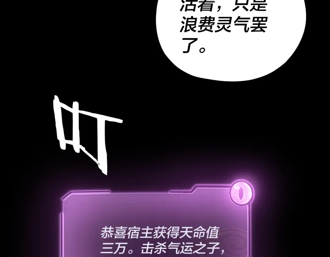 第149话 引导舆论 第38页