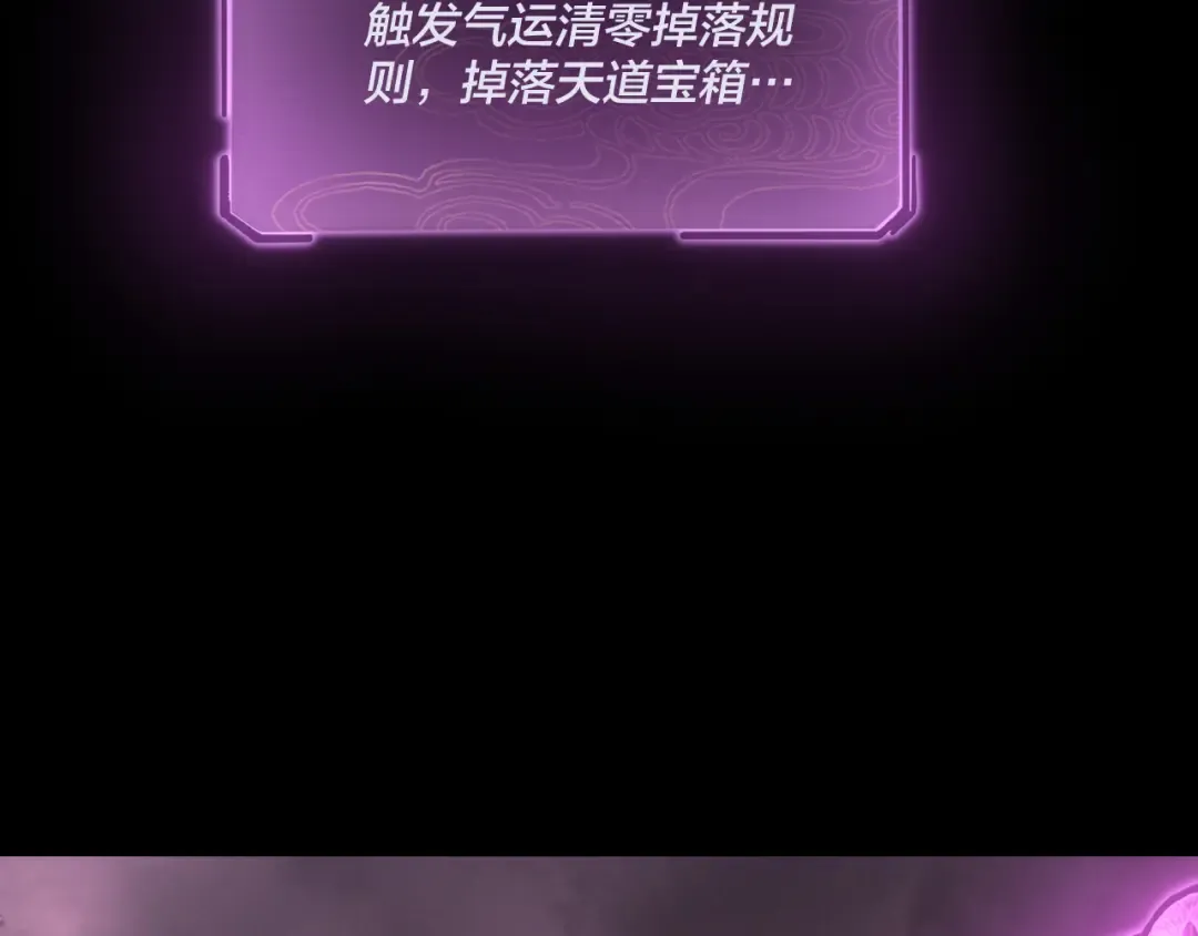 第149话 引导舆论 第39页