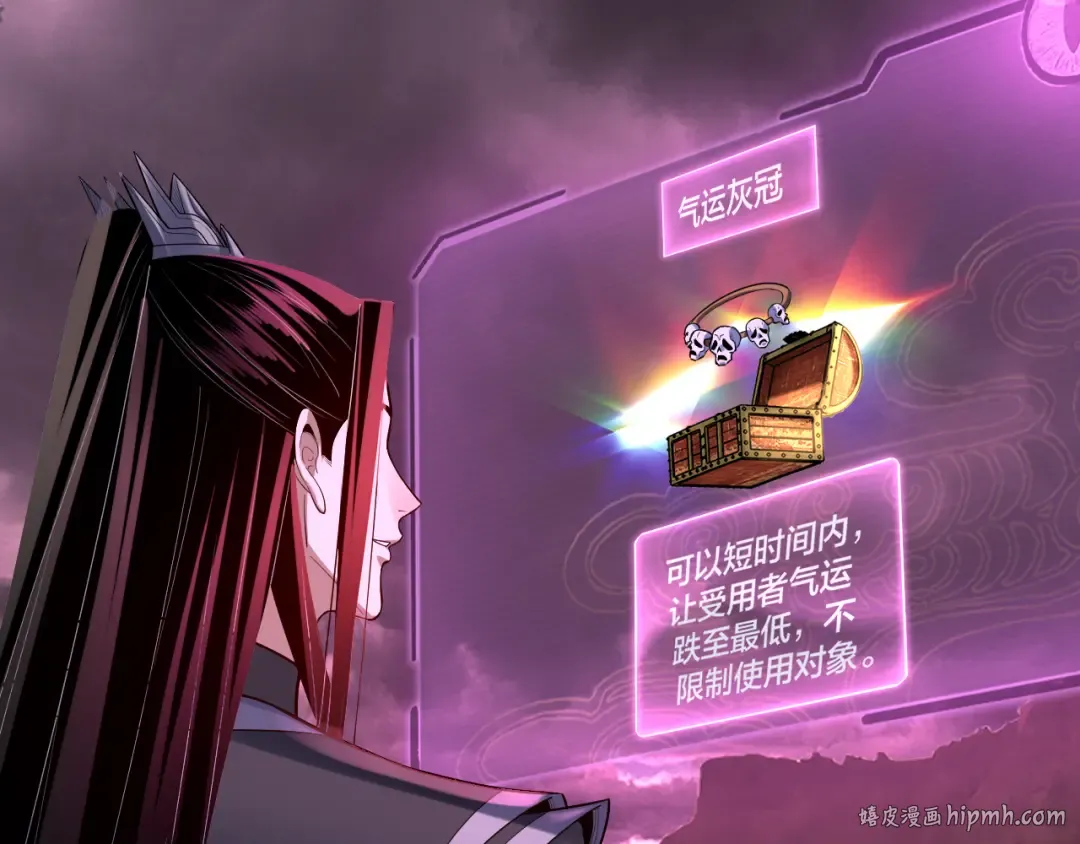 第149话 引导舆论 第40页