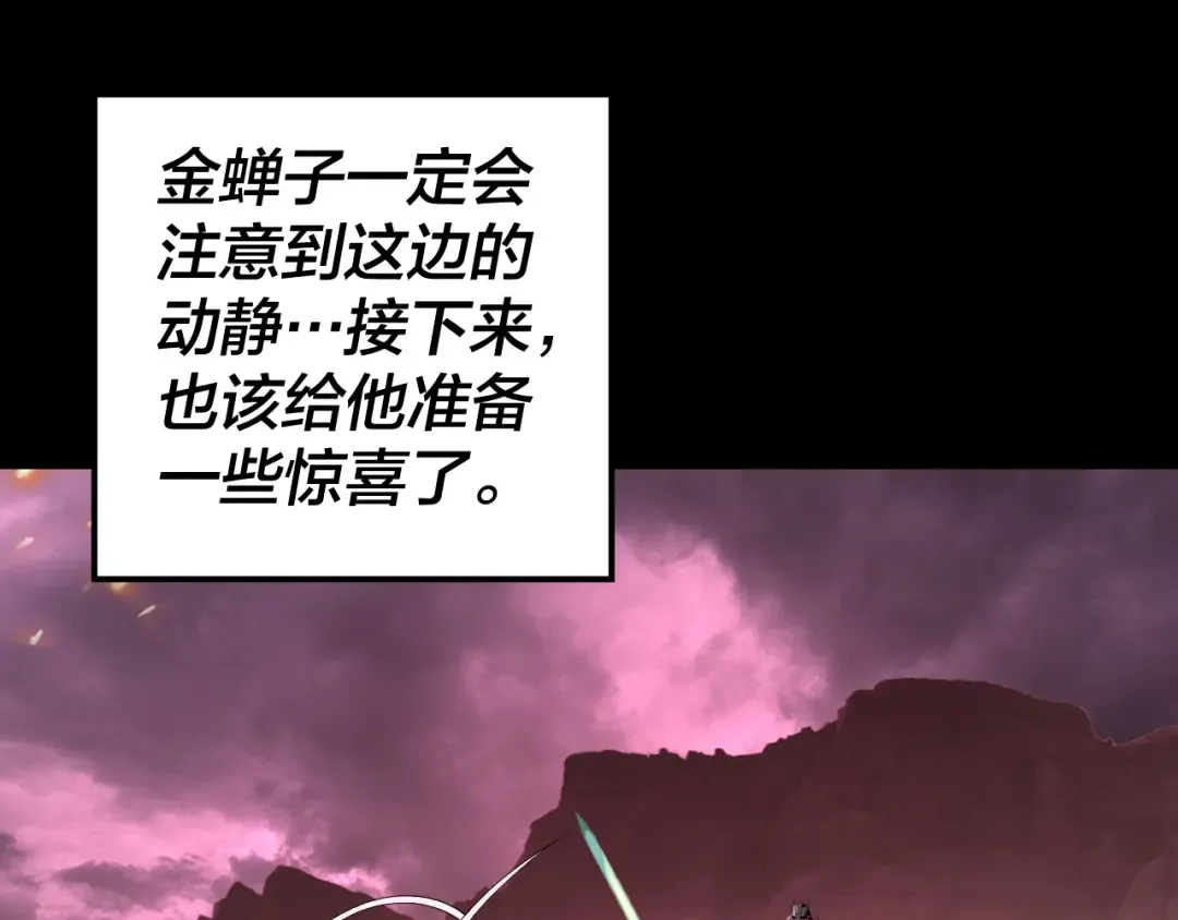 第149话 引导舆论 第42页