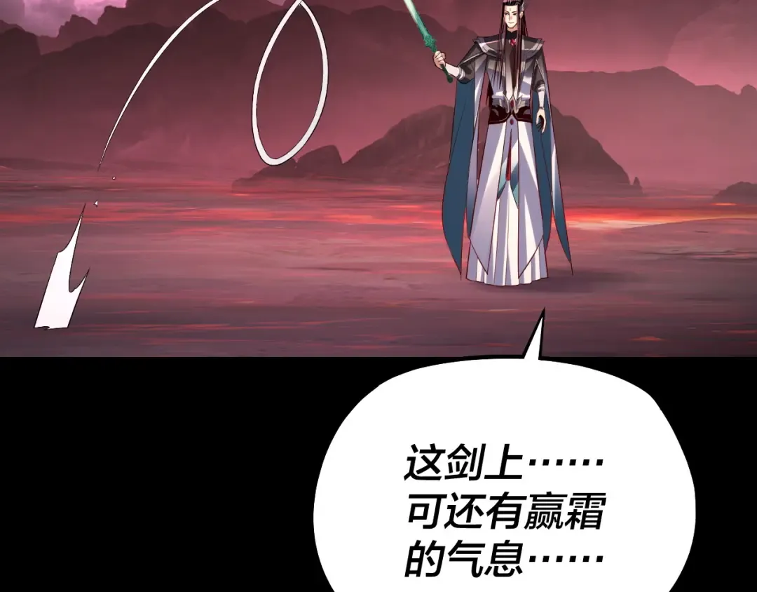 第149话 引导舆论 第43页