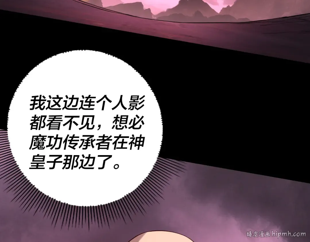 第149话 引导舆论 第48页
